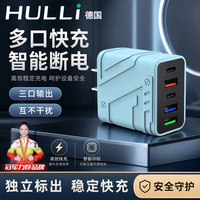 户璃 德国2026新款150w手机多口usb充电器PD充电头大功率插头适用安卓超快充手机耳机