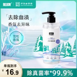 船牌 抑菌去除异味 女士内衣洗衣液