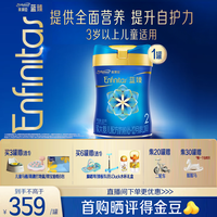 美赞臣 蓝臻奶粉 新国标  含乳铁蛋白 荷兰原装进口 2段820g*1罐