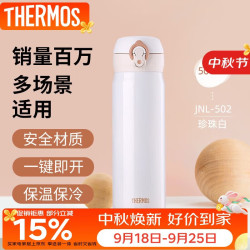 THERMOS 膳魔师 JNL-502-PRW 保温杯 500ml 乳白色