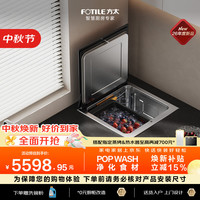 方太 02-A6水槽式洗碗机单槽POPwash功能槽净化食材水槽80升大容量双层锅碗同洗可洗海鲜果蔬洗碗不弯腰