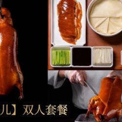 京晟 酥烤鸭双人餐（宫爆鸡腿肉/京酱肉丝）
