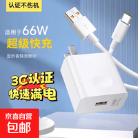3C认证适用于66W120W超级快充