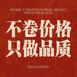 炙子革命 超值双人餐