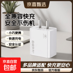 全兼容适用华为荣耀OPPO小米VIVO快充