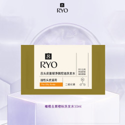 吕 橄榄吕去屑控油橙标洗发水10ml 1%二硫化硒抑屑蓬松