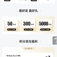 一加手机 邀请2人50京豆