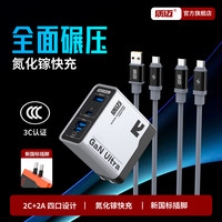质迈M7氮化镓充电器超级快充typec加usb四口适用安卓苹果iphone17手机平板通用充电头闪充45W套装