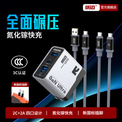 质迈M7氮化镓充电器超级快充typec加usb四口适用安卓苹果iphone17手机平板通用充电头闪充45W套装