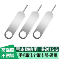 捷典 手机平板取卡针适用于华为vivo苹果15/14/13小米oppo三星荣耀插卡SIM卡取卡神器