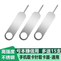 捷典 手机平板取卡针适用于华为vivo苹果15/14/13小米oppo三星荣耀插卡SIM卡取卡神器