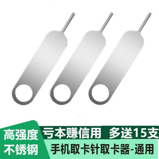捷典 手机平板取卡针适用于华为vivo苹果15/14/13小米oppo三星荣耀插卡SIM卡取卡神器