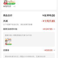 订单截图缩略图