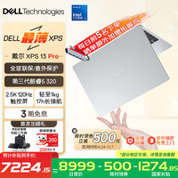 戴尔 XPS13 Pro触控屏 16G+512GB