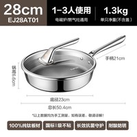88VIP：苏泊尔 [年度新品]苏泊尔纯钛煎锅2代无涂层健康不粘家用牛排平底锅钛锅