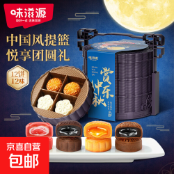 味滋源 中秋节月饼礼盒传统糕广式五仁奶黄流心月饼节日送礼团购 三层提篮礼盒660g