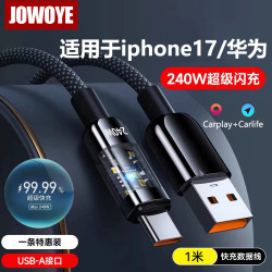JOWOYE 数据线 240W超级快充 TypeC  编织 10A 闪充电线 1米