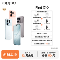 OPPO Find X10 16+512GB 旗舰手机 哈苏超清原相机 哈苏双 2 亿