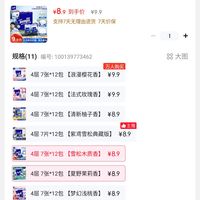 订单截图缩略图