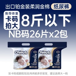 雀氏 柔润金棉出口铂金超柔纸尿裤拉拉裤尿不湿训练裤
