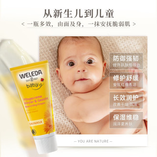 PLUS会员：维蕾德 金盏花系列 婴儿面霜 特润升级款 75ml