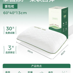 金橡树 泰国进口天然乳胶枕头学生宿舍双面泡泡枕成人护颈枕泰享枕