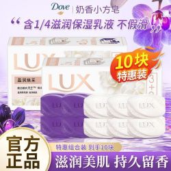 力士 开学季力士除菌香皂正品留香持久盈润焕彩润肤女士沐浴清洁肥皂