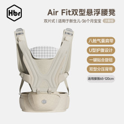 虎贝尔 Air悬浮腰凳婴儿背带 银雾白