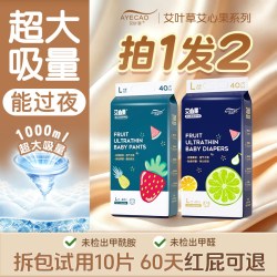 艾叶草 纸尿裤婴儿拉拉裤艾心果超薄透气大吸量尿不湿秋季特护认证