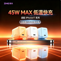 紫米 3C认证PD45W氮化镓充电器Typec快充插头适用苹果iPhone17Pro/16/15小米华为手机笔记本 橙