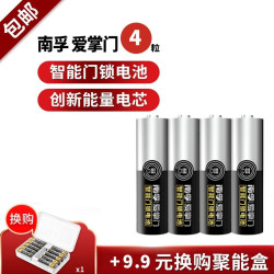 南孚 爱掌门智能门锁专用电池 适用电子门锁/指纹锁/密码锁防盗门 门锁专用 4粒装