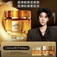 巴黎欧莱雅 小蜜罐 滋润保湿面霜 60ml(送45ml,到手105ml)