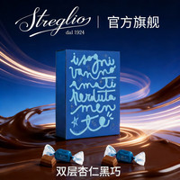 Streglio丝特利奥 双层杏仁黑巧克力100g