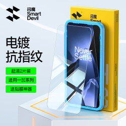 闪魔 适用一加ace5/5pro钢化膜 高清玻璃防爆防指纹防摔顺滑手机保护 2片 神器