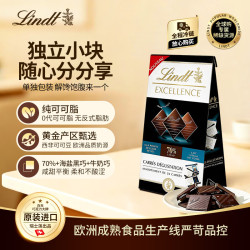 瑞士莲 黑巧海盐牛奶组合装巧克力154g