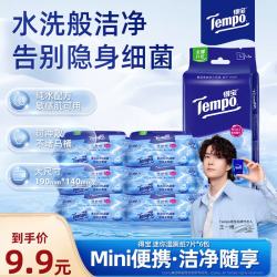得宝 纯水湿厕纸 7片*6包 便携装