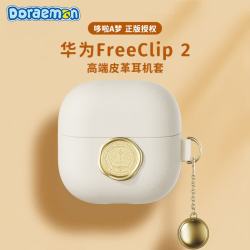 ROCK 哆啦A梦适用华为FreeClip2代保护套耳机壳皮质磨砂防丢防摔防尘皮革套男女士米白