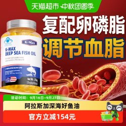 K-Max 深海鱼鱼油omega3软胶囊非鱼肝油成人中老年调节血脂