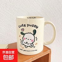 可爱卡通陶瓷杯小狗马克杯情侣礼物创意实用杯子 玩耍帕恰小狗 1个