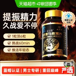 九芝堂 淫羊藿马鹿茸片男士补肾固精强肾气血肾宝调理男补品保健品