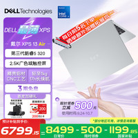 戴尔 XPS13 Pro/Air轻薄本 酷睿5/Ultra7 高性能办公触控屏