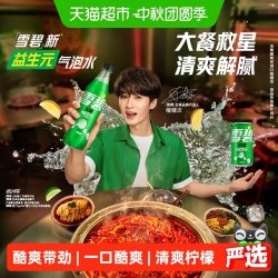 可口可乐 Sprite 雪碧 纤维+ 无糖 汽水 柠檬味