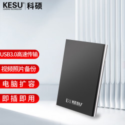 科硕 移动硬盘加密 250GB USB3.0 K201 2.5英寸尊贵金属太空灰外接存储文件照片备份