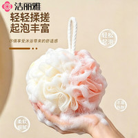 洁丽雅 大号搓澡超柔软不伤肤 沐浴球12*12cm