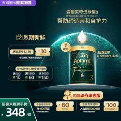 爱他美 黑钻奇迹绿罐有机a2澳洲益生菌奶粉3段宝宝罐装