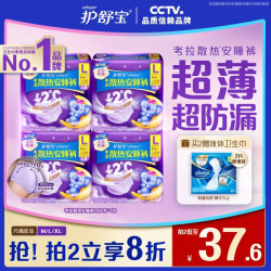 护舒宝 考拉裤裤 裤型卫生巾 L码 16条