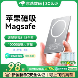 威顿 适配苹果磁吸充电宝原装正品无线快充超薄小巧轻薄迷你可上飞机18专用 【