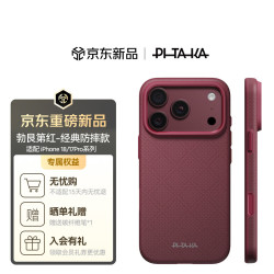 PITAKA 适用苹果iPhone18ProMax手机壳相机按键全包磁吸凯夫拉芳纶纤维保护套勃艮第红