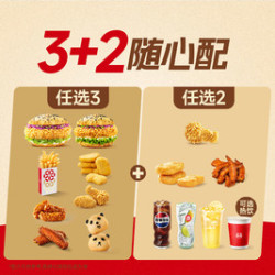 塔斯汀 3+2随心配TG2676