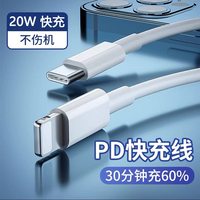 摩力小象 适用于苹果手机快充数据线 充电线 C TO 苹果 1m